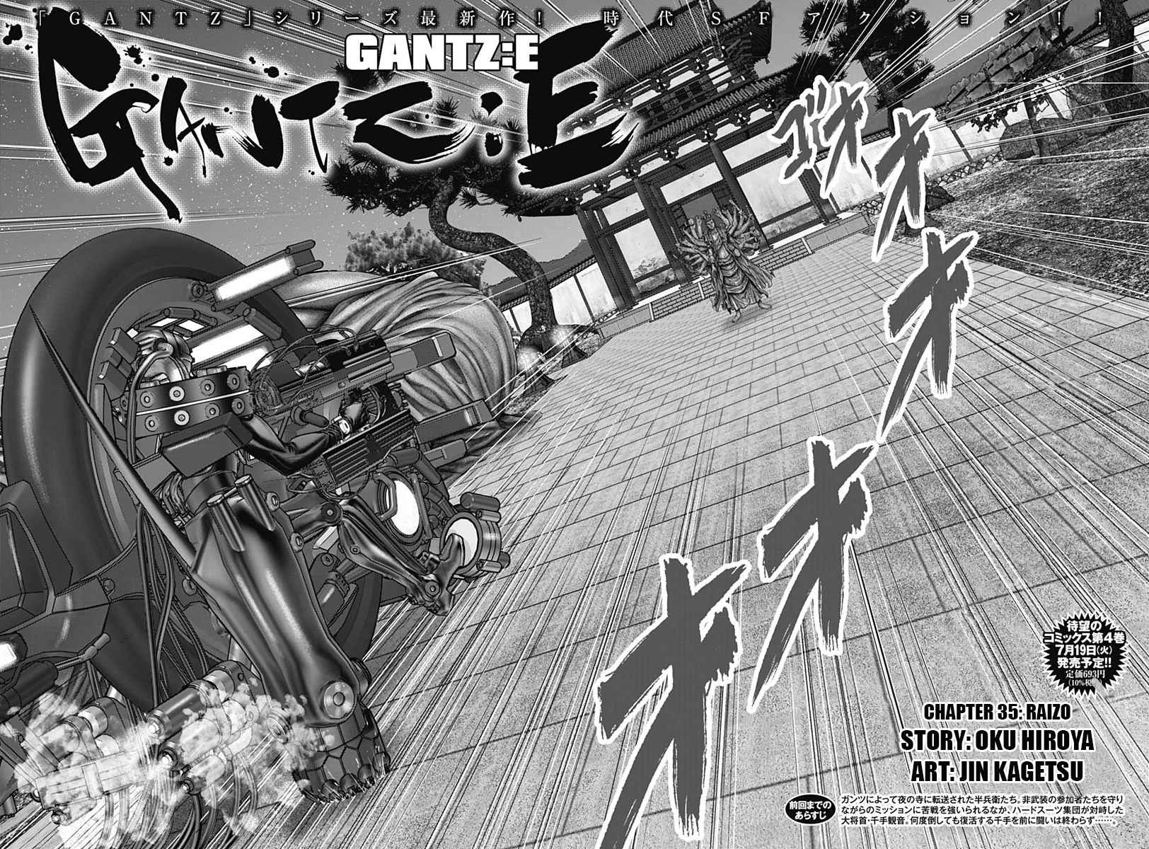 Gantz:E Chapter 35 3